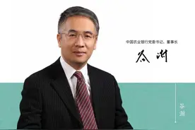 董事长年报致辞｜农业银行谷澍：夯实“稳”的基础，争取“新”的突破图片