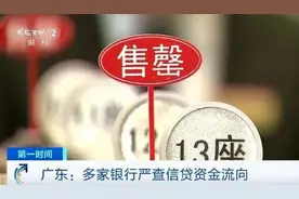 爸妈帮买房，银行凭啥要“特殊证明”？图片