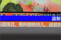 成都地铁树洞上线！网友：上下班路上的温暖图片