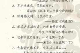 转发收藏！你可以不读全诗，但至少要背会这100个千古名句图片