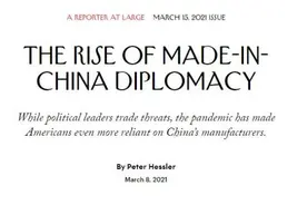 林一五：何伟式“外国友人”，哪里不对劲？图片