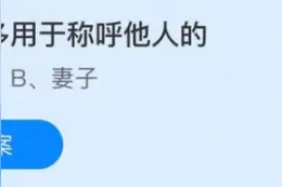 蚂蚁庄园3月31日题目和答案汇总 黄瓜敷脸能美白么？图片
