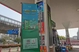 合肥人千万注意！将严查加油站扫码支付图片