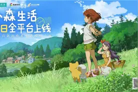 盛趣与腾讯首次“耕耘”细分赛道《小森生活》今日正式全平台上线图片
