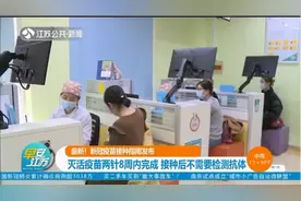 最新！新冠疫苗接种指南发布：灭活疫苗两针8周内完成视频封面