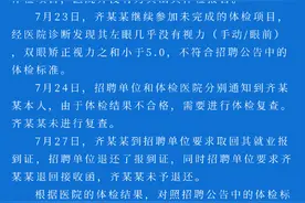 郑州管城区回应“女子招教笔试第一未被录取”：体检视力不合格图片