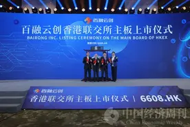 百融云创在港上市：以AI、SaaS云平台全方位赋能金融业数字化升级图片