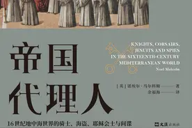 杨靖评《帝国代理人》｜奥斯曼盛衰原因论图片