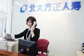 报送材料数据填错，北大方正人寿被罚图片