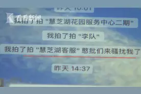“拍了拍”物业竟跳出“不雅词”业主怒了，当事人：我可以退群图片