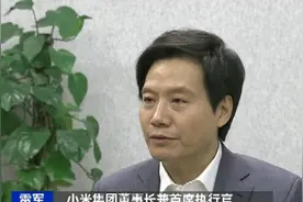 独家专访！小米正式进军智能电动汽车行业 雷军：还要再投100亿美元图片