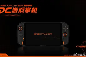 壹号本公布首款高性能 PC 掌机 OnexPlayer：搭载 i7-1185G7图片
