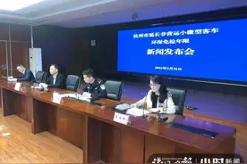 从6年延长至10年，杭州非营运小微型客车延长环保免检年限，4月30日开始图片