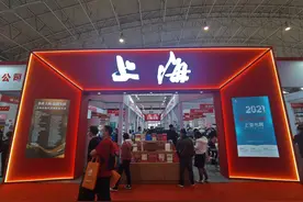 上海展团亮相2021北京图书订货会图片