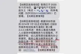 光明区商务公寓实际居住满一年可申请学位｜深圳楼市早7条图片