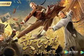 《黄飞鸿之武神林世荣》热血开播 黄飞鸿师徒热血保家卫国图片