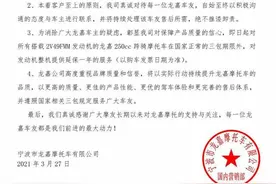 愤然砸车，只因四个月新车竟两次抛锚！厂家承诺一年延保难消摩友心头疑虑图片