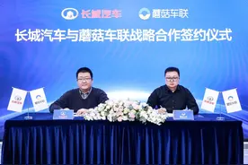 长城汽车与蘑菇车联达成战略合作 推动智能网联接轨智慧交通图片