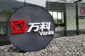 万科：房地产已进入管理红利时代，有信心一季度回到“绿档”图片