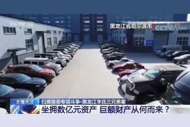 黑龙江李氏三兄弟曾经多嚣张？电话录音和手机视频曝光惊人言论图片