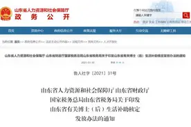 每人每年5万元！青岛这些人可以领图片