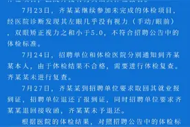 郑州管城区回应“女子招教笔试第一未被录取”：体检视力不合格图片