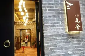 城中村的“三溪瓦舍”图片