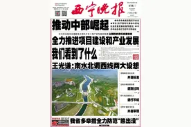 王林虎任海东市委书记图片