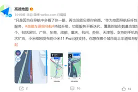 高德地图车道级导航覆盖城市增加到8个图片