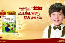 澳优旗下海普诺凯1897儿童成长奶粉上市 为更多家庭提供喂养新选择图片