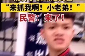 广西一小伙在派出所门口叫嚣：来抓我啊，小老弟！民警：来了图片