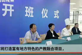 四川“宜宾燃面学院”揭牌成立 做好“非遗”传承人培养视频封面