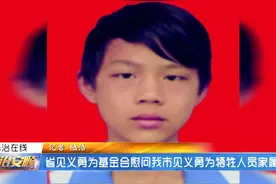 省见义勇为基金会慰问我市见义勇为牺牲人员家属图片