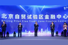 在京设立自贸试验区金融中心，上海银行如何开局？图片