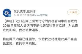被曝官网出现把台湾与中国并列内容，日本经纪公司艾回“诚挚道歉”，网友并不买账图片