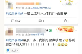 昨夜武汉春雷滚滚，睡梦中被雷声惊醒！这样的天气还要持续多久，如何防范？答案来了图片