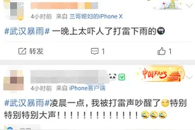 昨夜武汉春雷滚滚，睡梦中被雷声惊醒！这样的天气还要持续多久，如何防范？答案来了图片