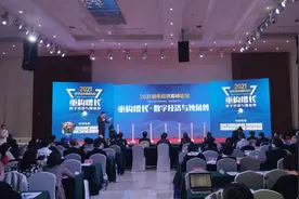 2.6万亿！北京93家独角兽企业估值占全国超4成图片