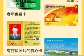 哪些公交卡可以乘济南地铁？最详细指南来了图片