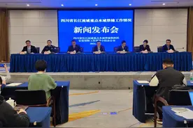 四川：有禁捕管理任务的市县设置渔政协助巡护岗位，每个区(县)10人以上图片