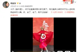两个都很可爱！重庆“小辣目洋子”和杨丽萍跳起双人舞图片