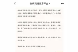 最新！教育部考试中心不再承办KET、PET考试图片