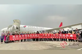 “鸿鹄”起航！保山又一条直飞航线开通图片