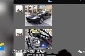 网恋“富二代”被拉黑，豪车还没到手，自己先搭进去20万图片