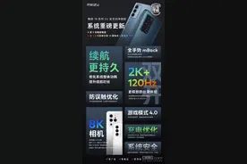 魅族18系统重磅更新  2K+120Hz终于来了 4月2日推送图片