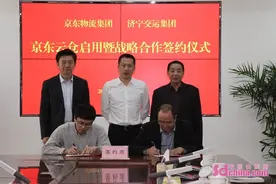重磅！鲁西南首个“京东云仓”落户济宁图片