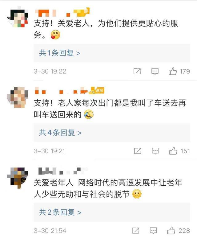 应该如何找到滴滴出行的人工客服呢（95128今后老年人叫网约车就打这个号）