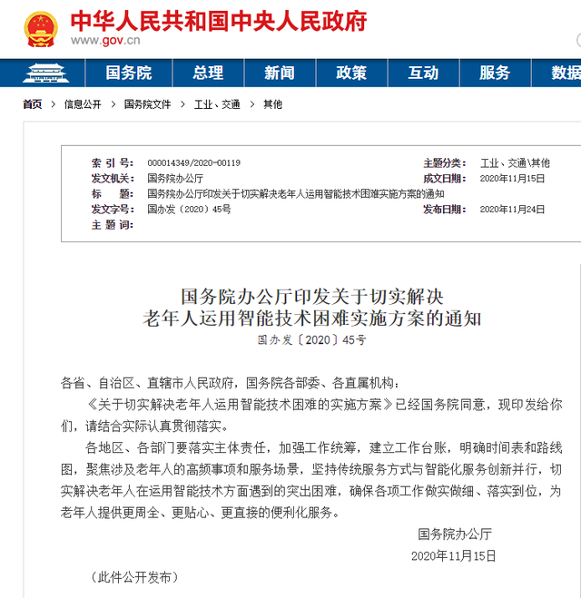 95128！今后老年人叫网约车就打这个号