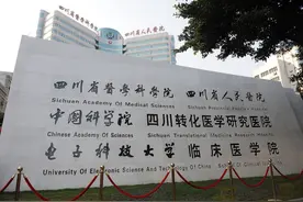全国医院“国考”成绩单公布 四川省人民医院排名提升41名图片
