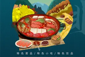 美食直达！跟着地图吃遍“邛崃十好吃”图片